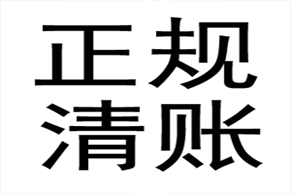 民间借贷逾期未还的处理方法